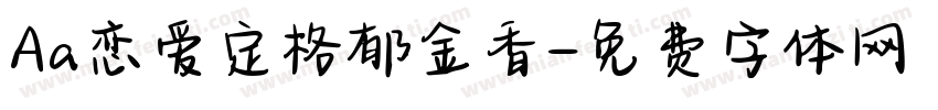Aa恋爱定格郁金香字体转换
