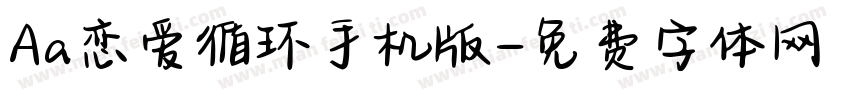 Aa恋爱循环手机版字体转换