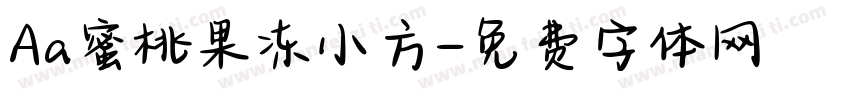 Aa蜜桃果冻小方字体转换