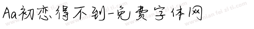 Aa初恋得不到字体转换
