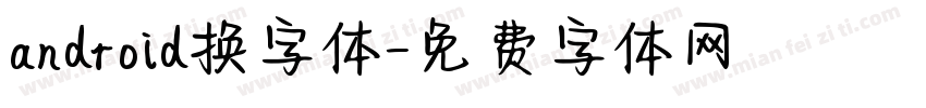 android换字体字体转换