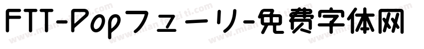 FTT-Popフューリ字体转换