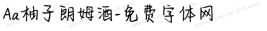 Aa柚子朗姆酒字体转换