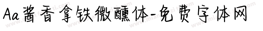 Aa酱香拿铁微醺体字体转换