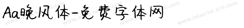 Aa晚风体字体转换