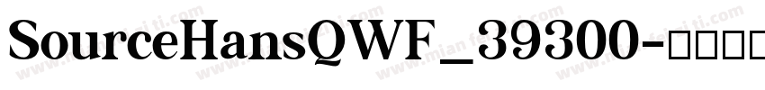 SourceHansQWF_39300字体转换