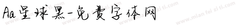 Aa星球黑字体转换