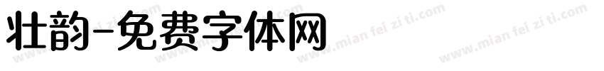 壮韵字体转换