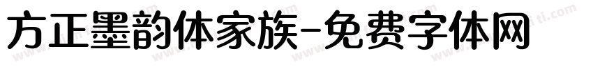 方正墨韵体家族字体转换