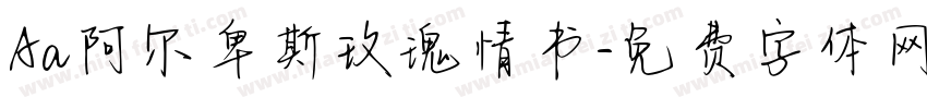 Aa阿尔卑斯玫瑰情书字体转换