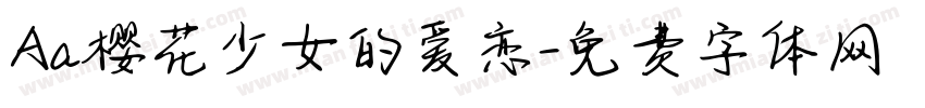 Aa樱花少女的爱恋字体转换