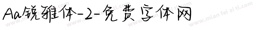 Aa锐雅体-2字体转换
