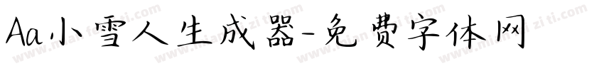 Aa小雪人生成器字体转换