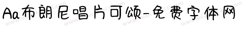 Aa布朗尼唱片可颂字体转换