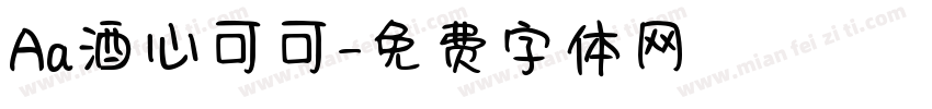 Aa酒心可可字体转换
