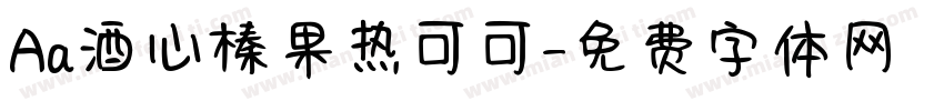 Aa酒心榛果热可可字体转换