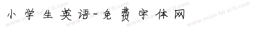 小学生英语字体转换