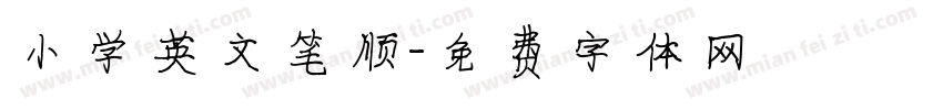 小学英文笔顺字体转换
