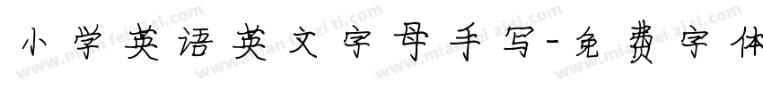 小学英语英文字母手写字体转换