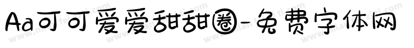 Aa可可爱爱甜甜圈字体转换