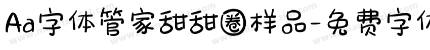 Aa字体管家甜甜圈样品字体转换