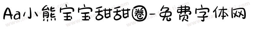 Aa小熊宝宝甜甜圈字体转换