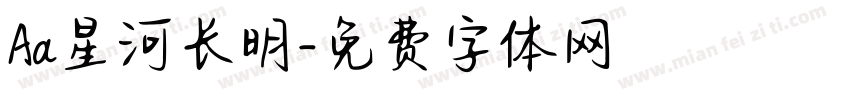 Aa星河长明字体转换