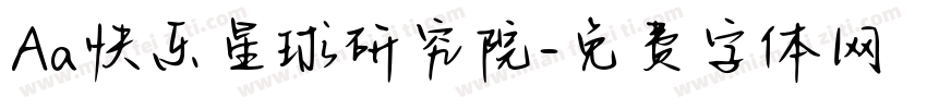Aa快乐星球研究院字体转换