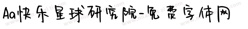 Aa快乐星球研究院字体转换