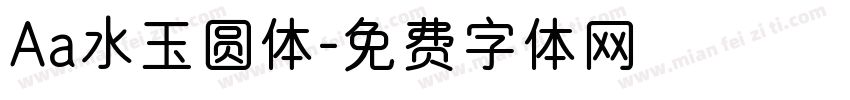 Aa水玉圆体字体转换