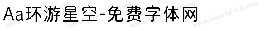 Aa环游星空字体转换