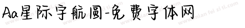 Aa星际宇航圆字体转换