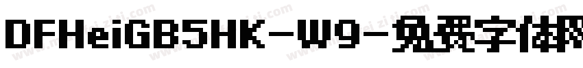 DFHeiGB5HK-W9字体转换
