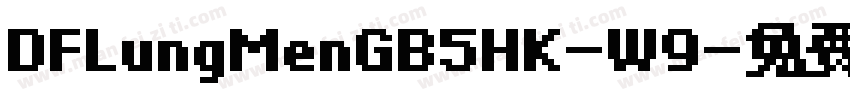 DFLungMenGB5HK-W9字体转换
