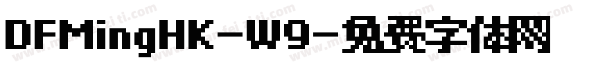 DFMingHK-W9字体转换