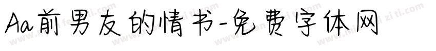 Aa前男友的情书字体转换