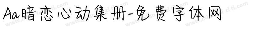 Aa暗恋心动集册字体转换