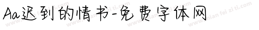 Aa迟到的情书字体转换
