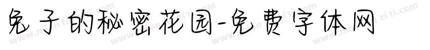 兔子的秘密花园字体转换