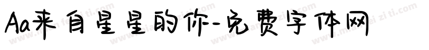 Aa来自星星的你字体转换