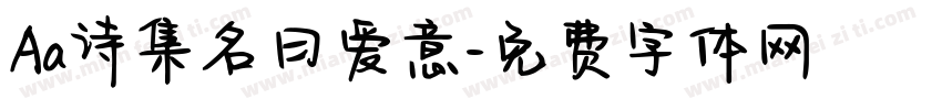Aa诗集名曰爱意字体转换