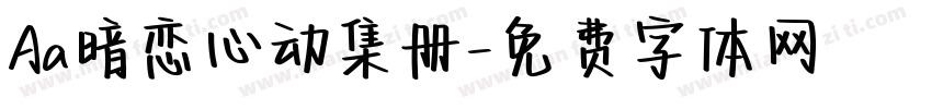 Aa暗恋心动集册字体转换