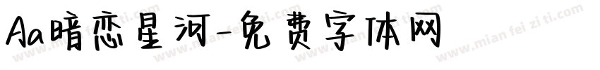 Aa暗恋星河字体转换