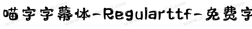 喵字字幕体-Regularttf字体转换