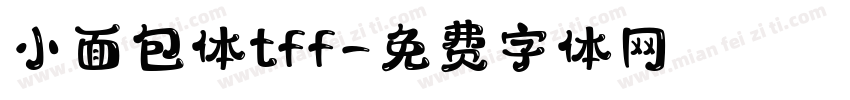 小面包体tff字体转换