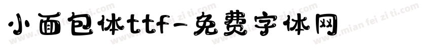 小面包体ttf字体转换