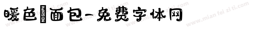 暖色の面包字体转换