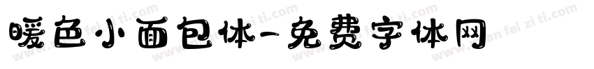暖色小面包体字体转换