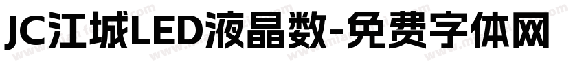 JC江城LED液晶数字体转换