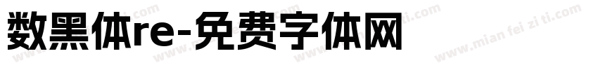 数黑体re字体转换